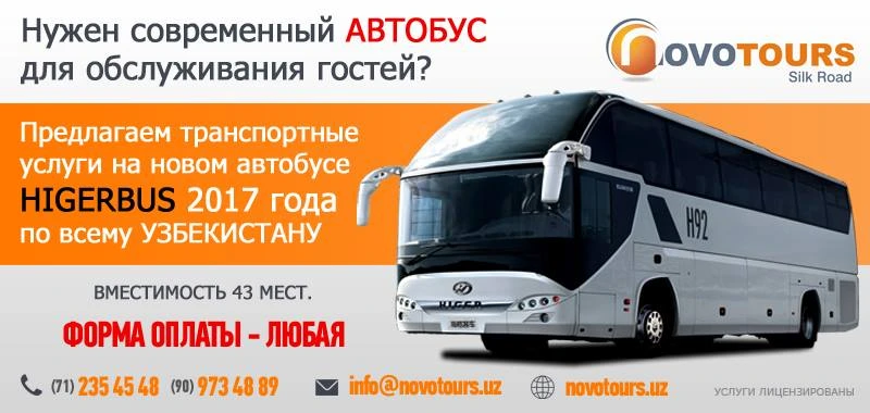 Novotours silk road, туристическое агентство внутреннего туризма