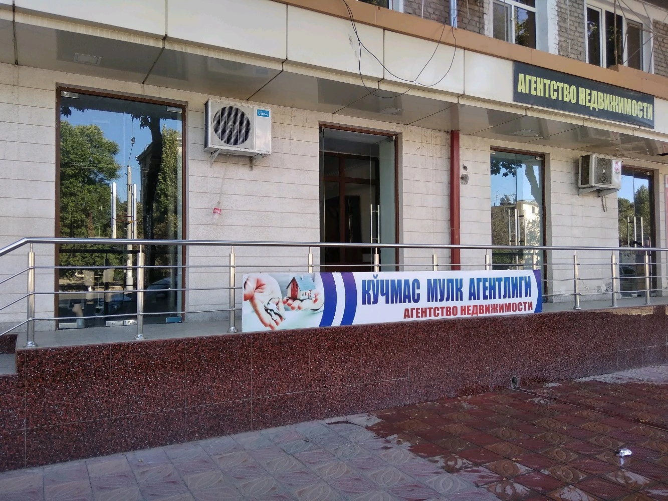 Nur kochmas mulk, агентство недвижимости