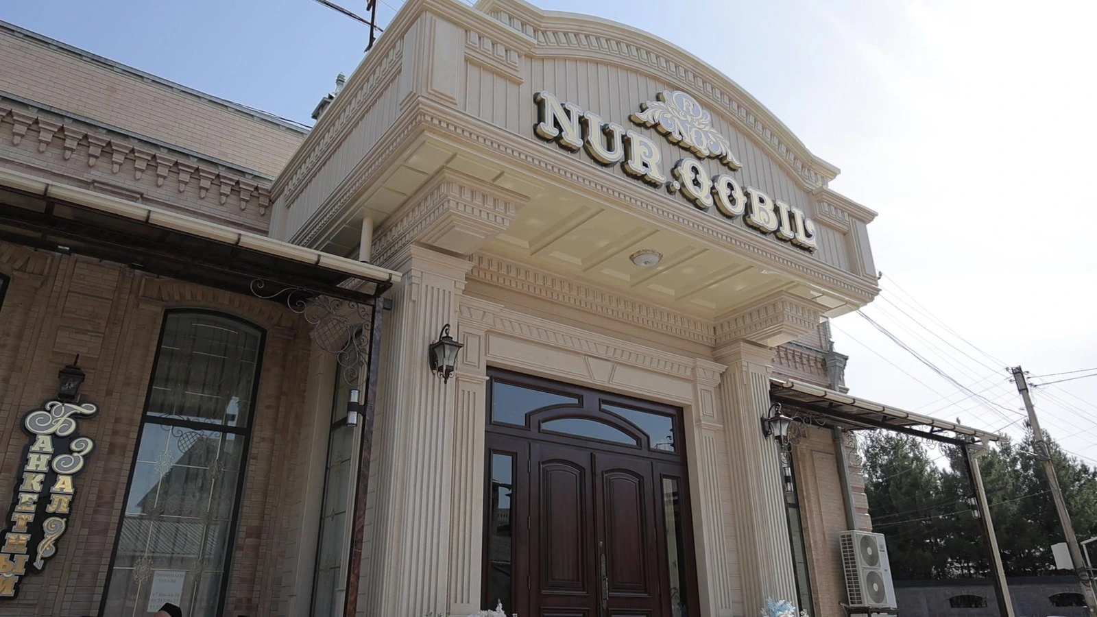 Nur.Qobil, банкетный зал