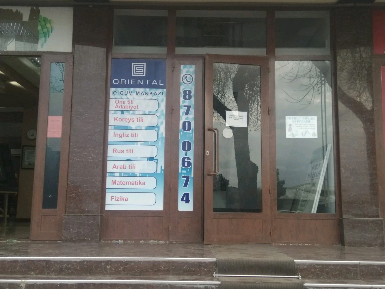 Oriental, учебный центр