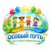 Osobyy put
