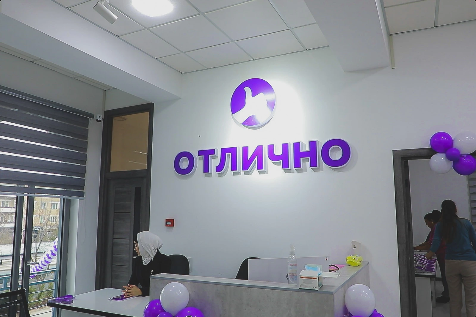 Otlichno