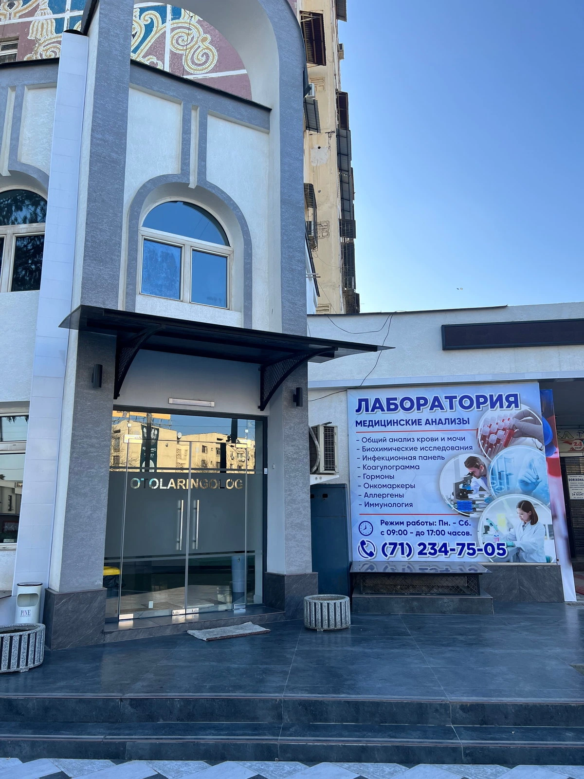 Отоларинголог, Частная клиника