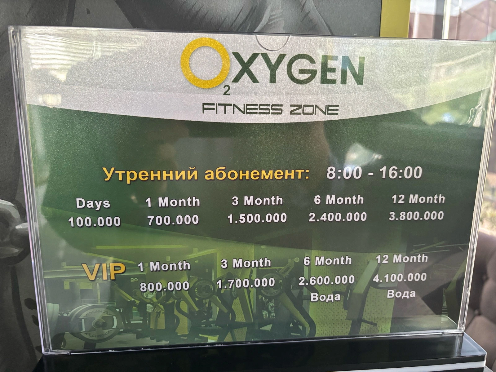 Oxygen