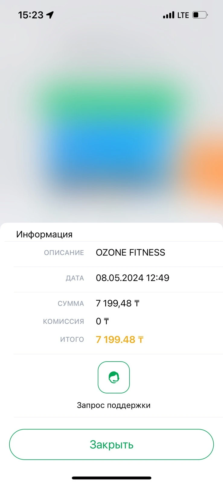 ozonefc