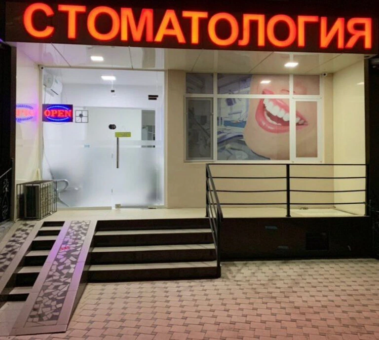 Perfect dental clinic