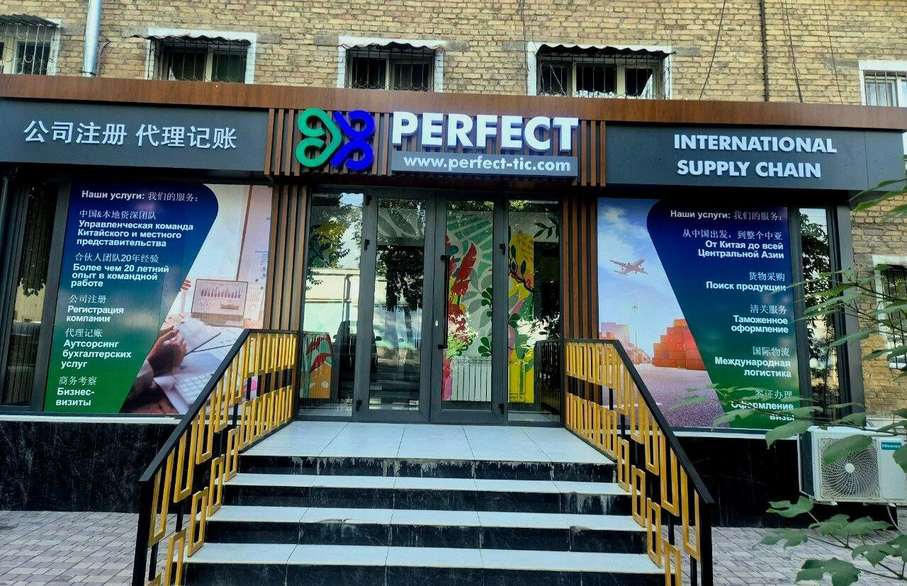 Perfect Shanghai Supply Chain