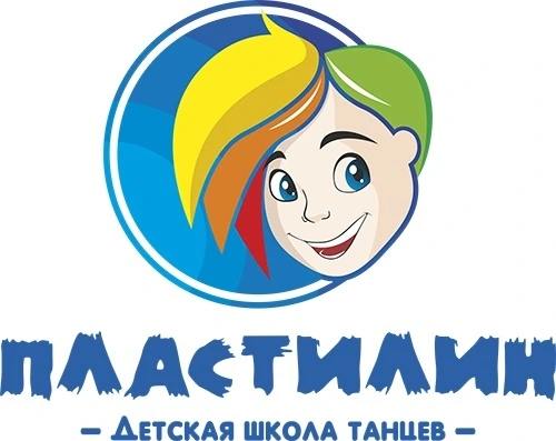 Пластилин, школа танцев для детей