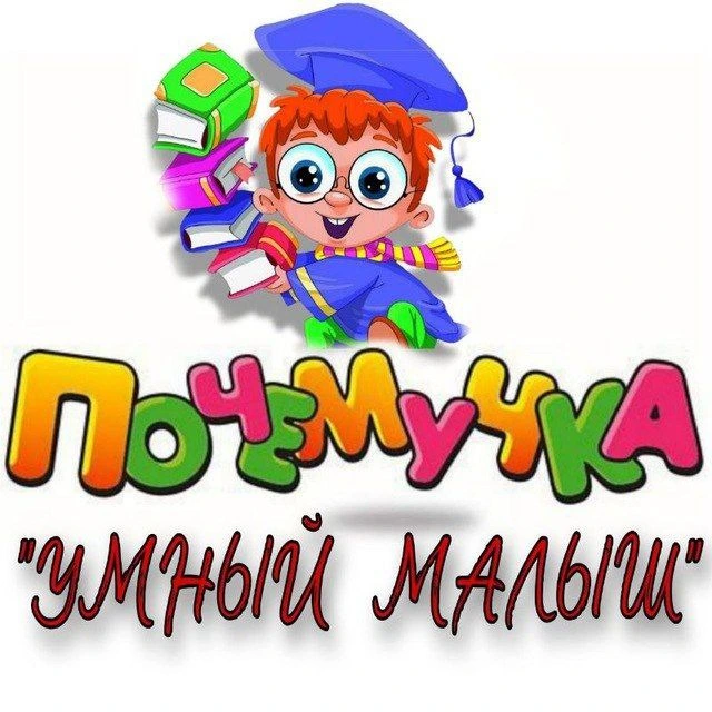 Pochemuchka