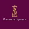 Posolstvo Krasoty