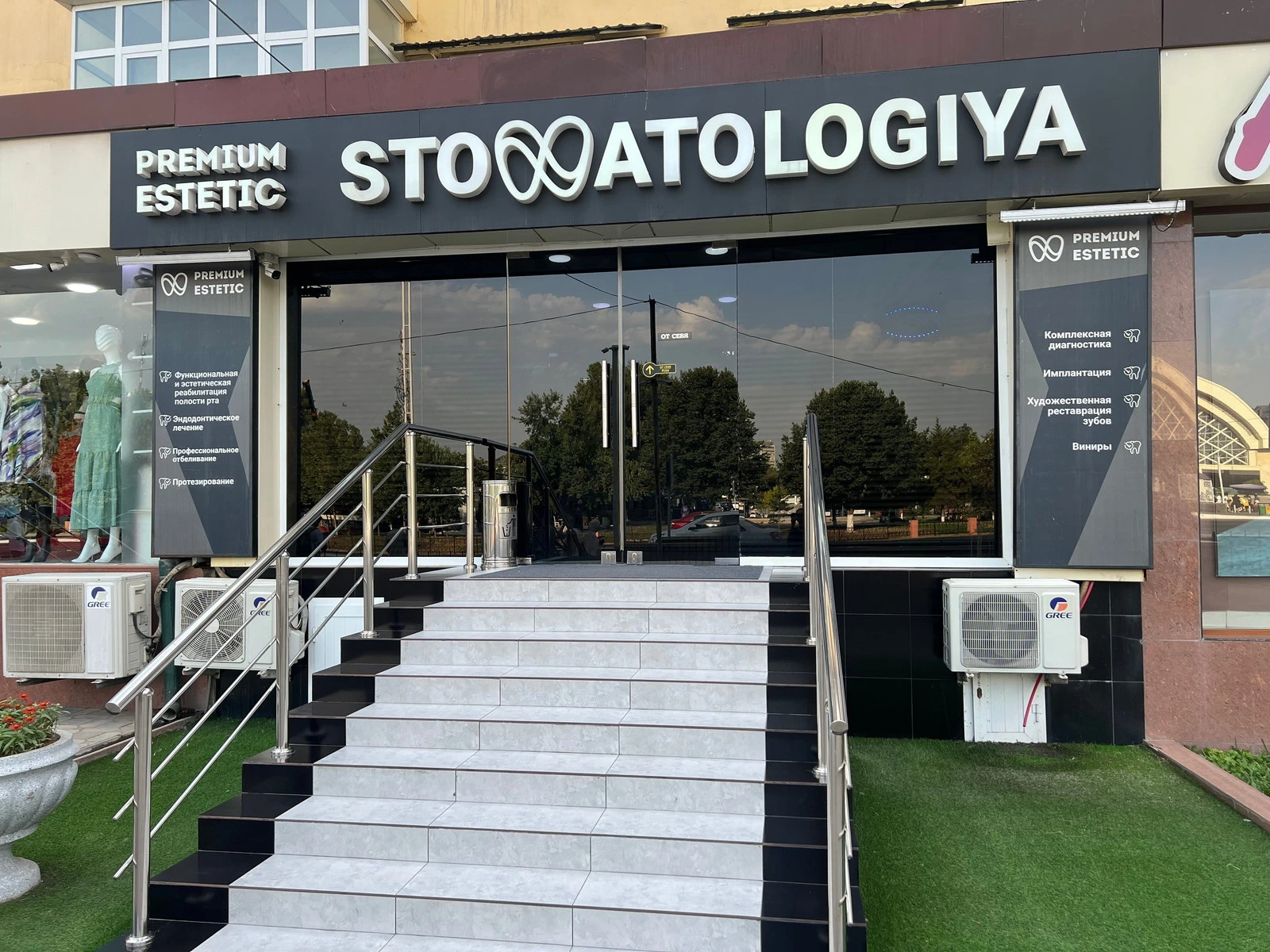 Premium Estetic
