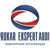 PROKAR EKSPERT AUDIT, аудиторская компания
