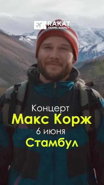 Rakat Travel Agency, туристическое агентство