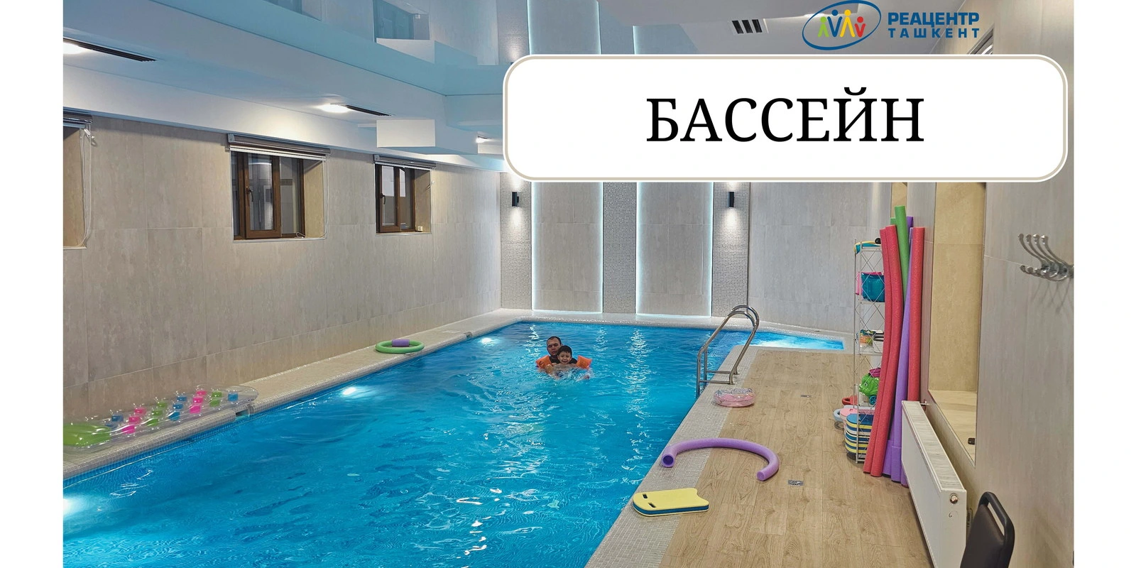 Reacenter Tashkent