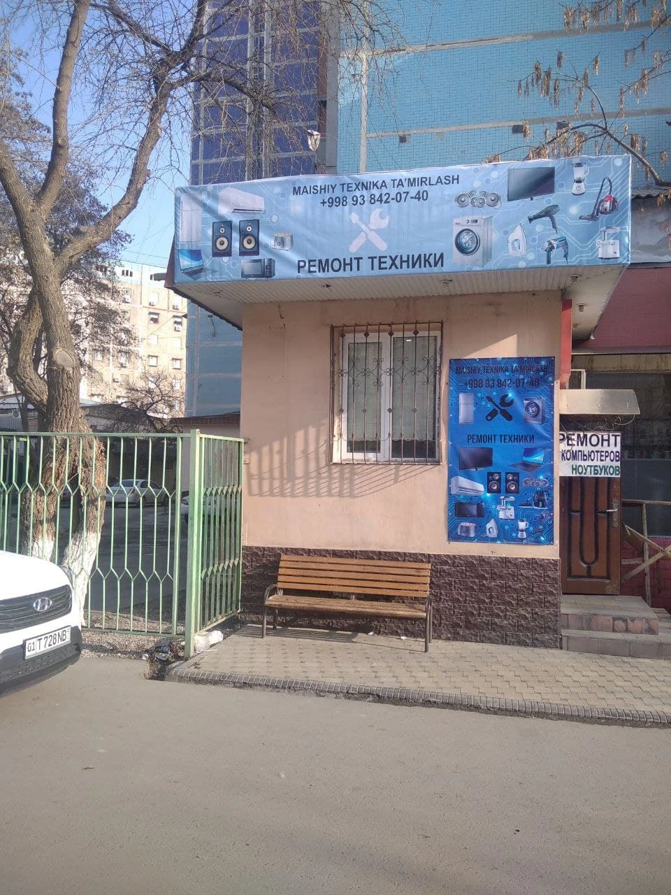 Remtex, мастерская