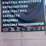 Remzona, автосервис