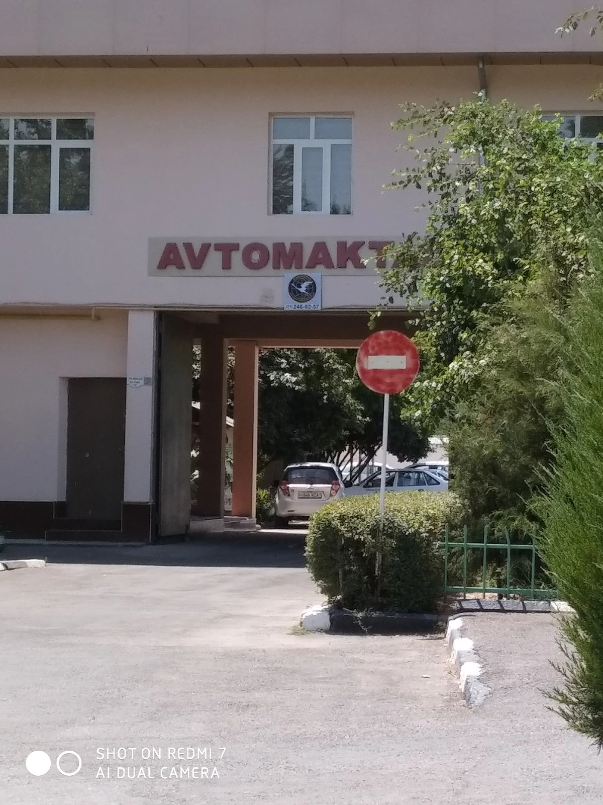 Республиканская автошкола