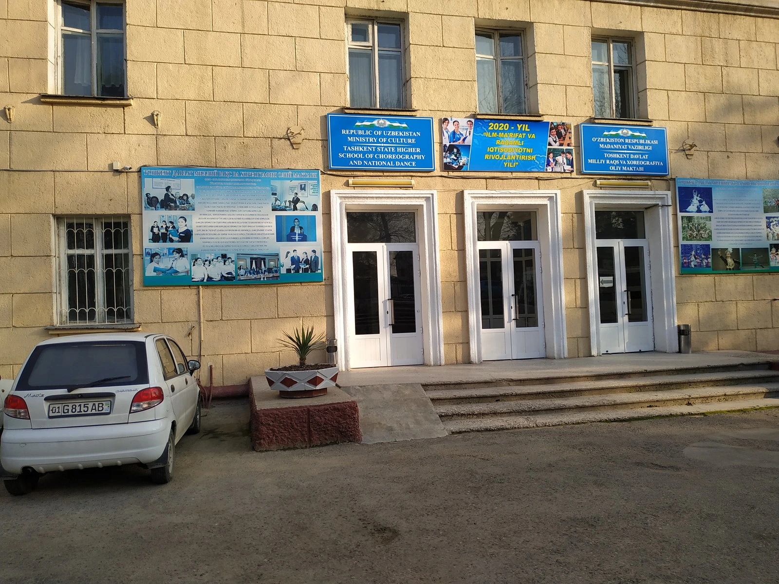 Respublikanskaya spetsializirovannaya khoreograficheskaya shkola-internat