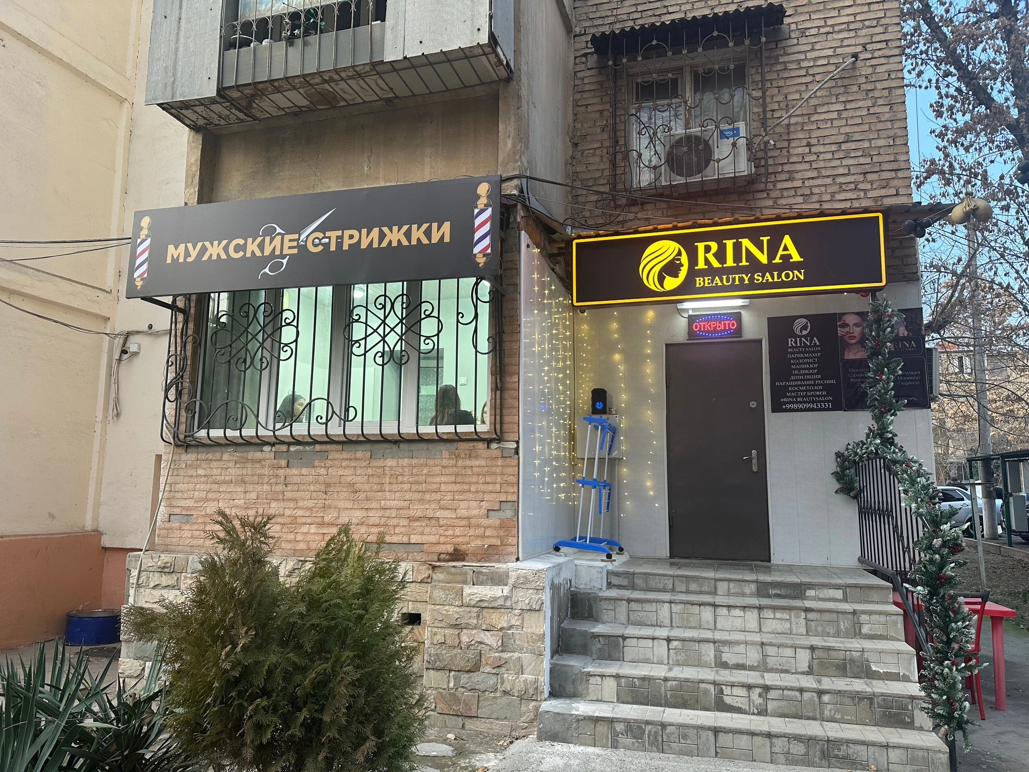 Rina beauty salon, салон красоты