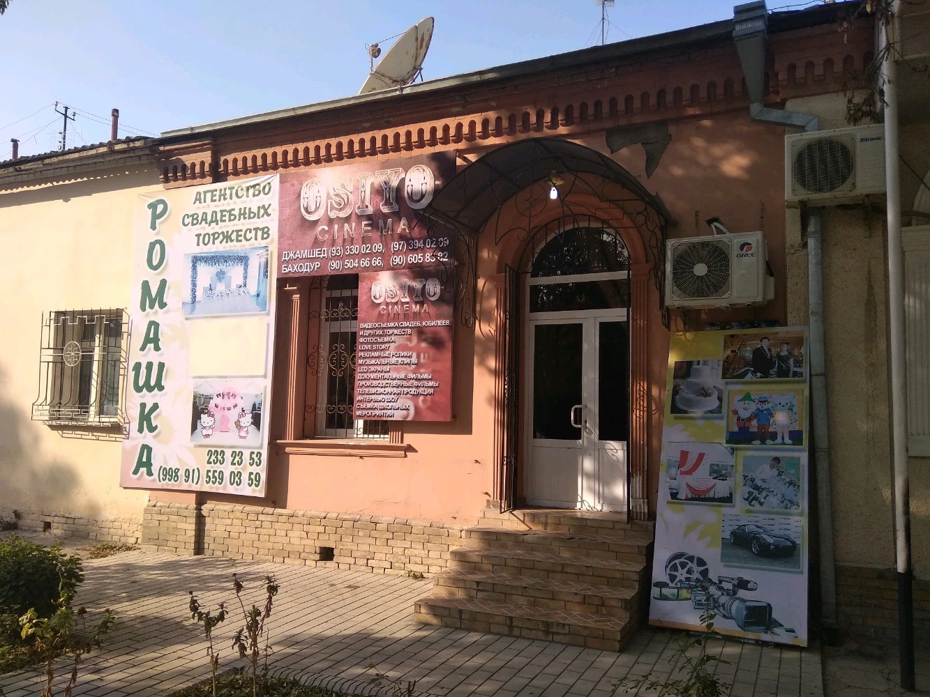 Ромашка, праздничное агентство