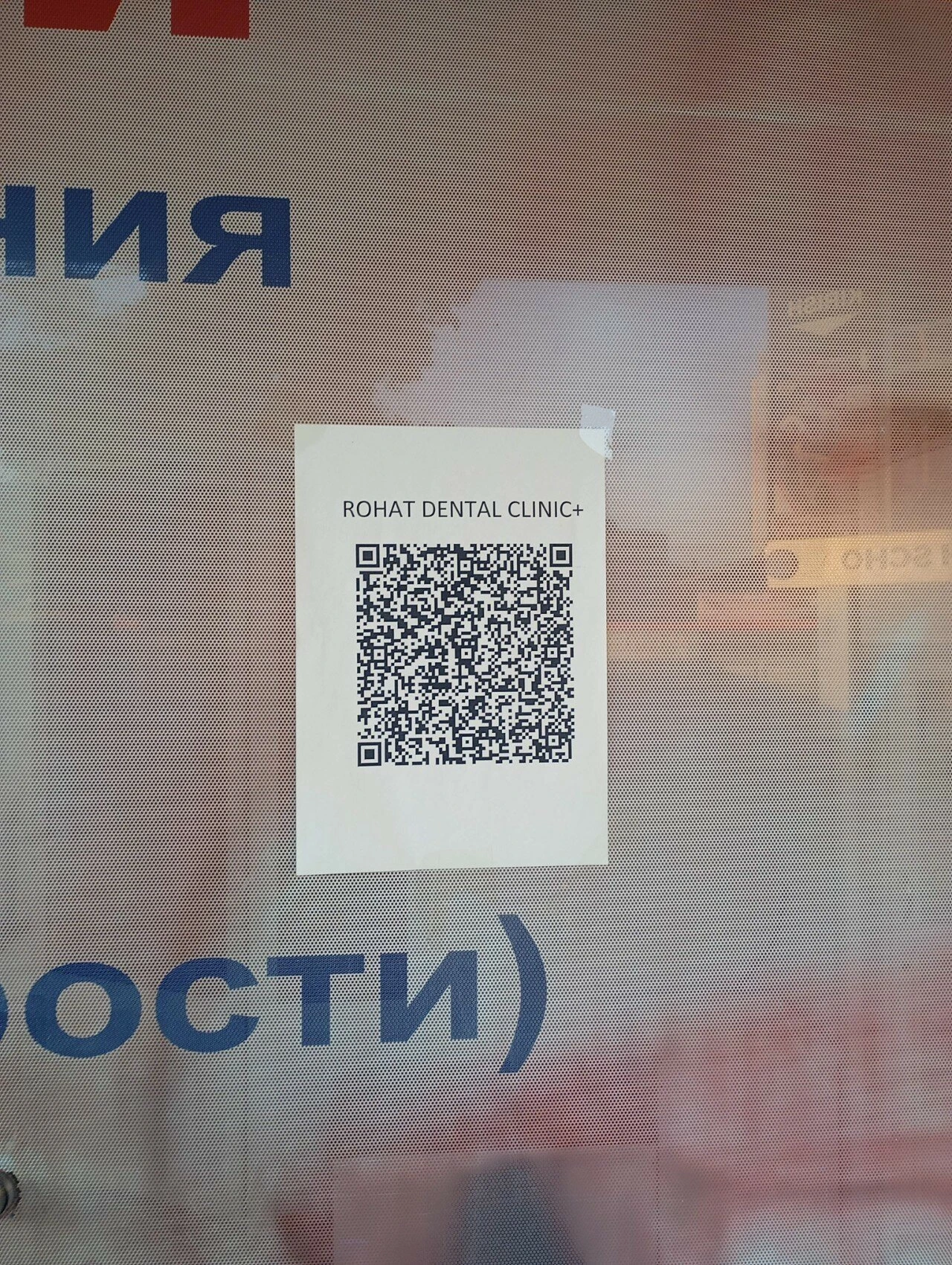 Roxat Dental Clinic
