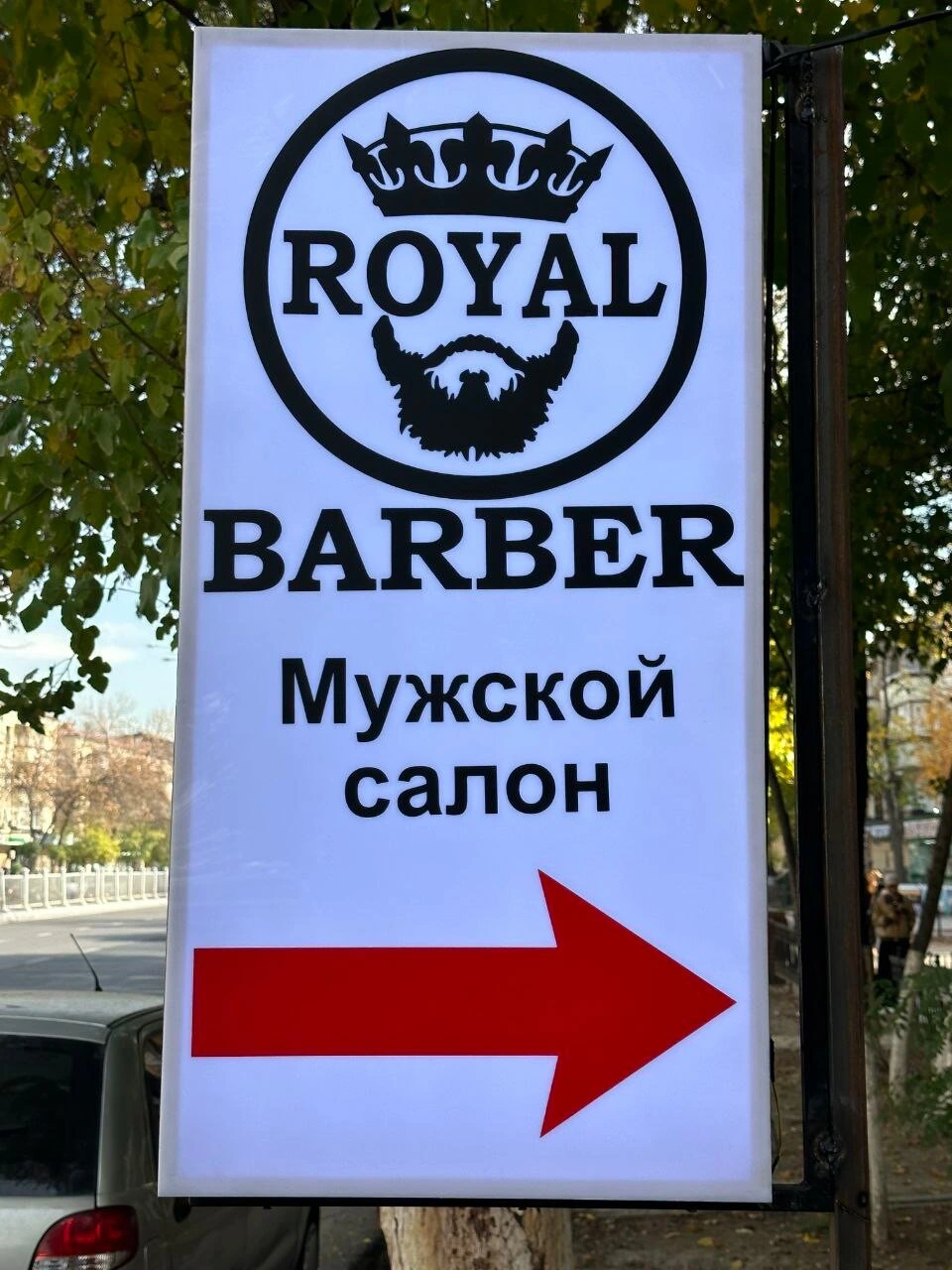 Royal barber