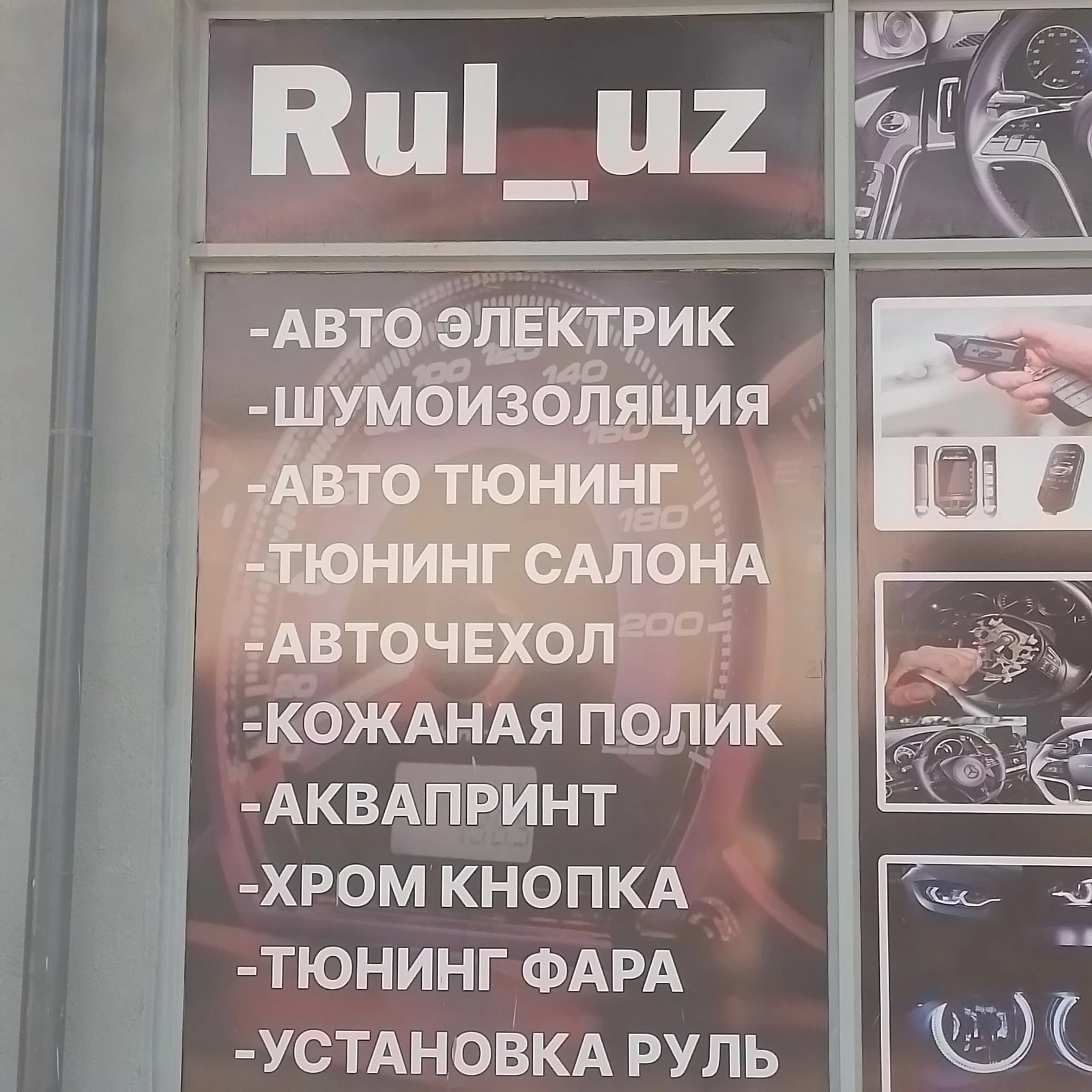 Rul_ uz