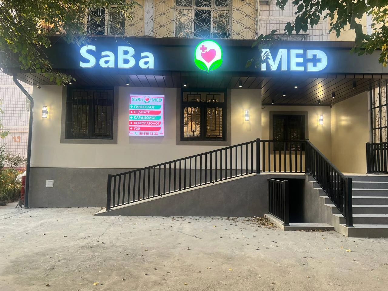 SaBa Med