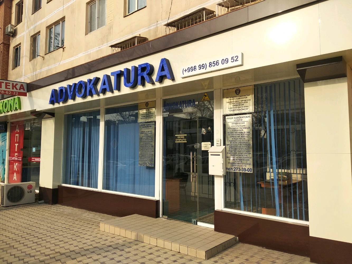 Sabr Ishonch, адвокатское бюро