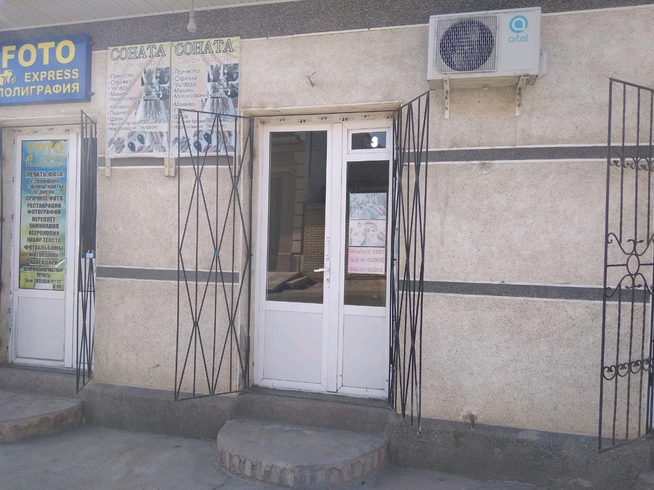 Salon krasoti