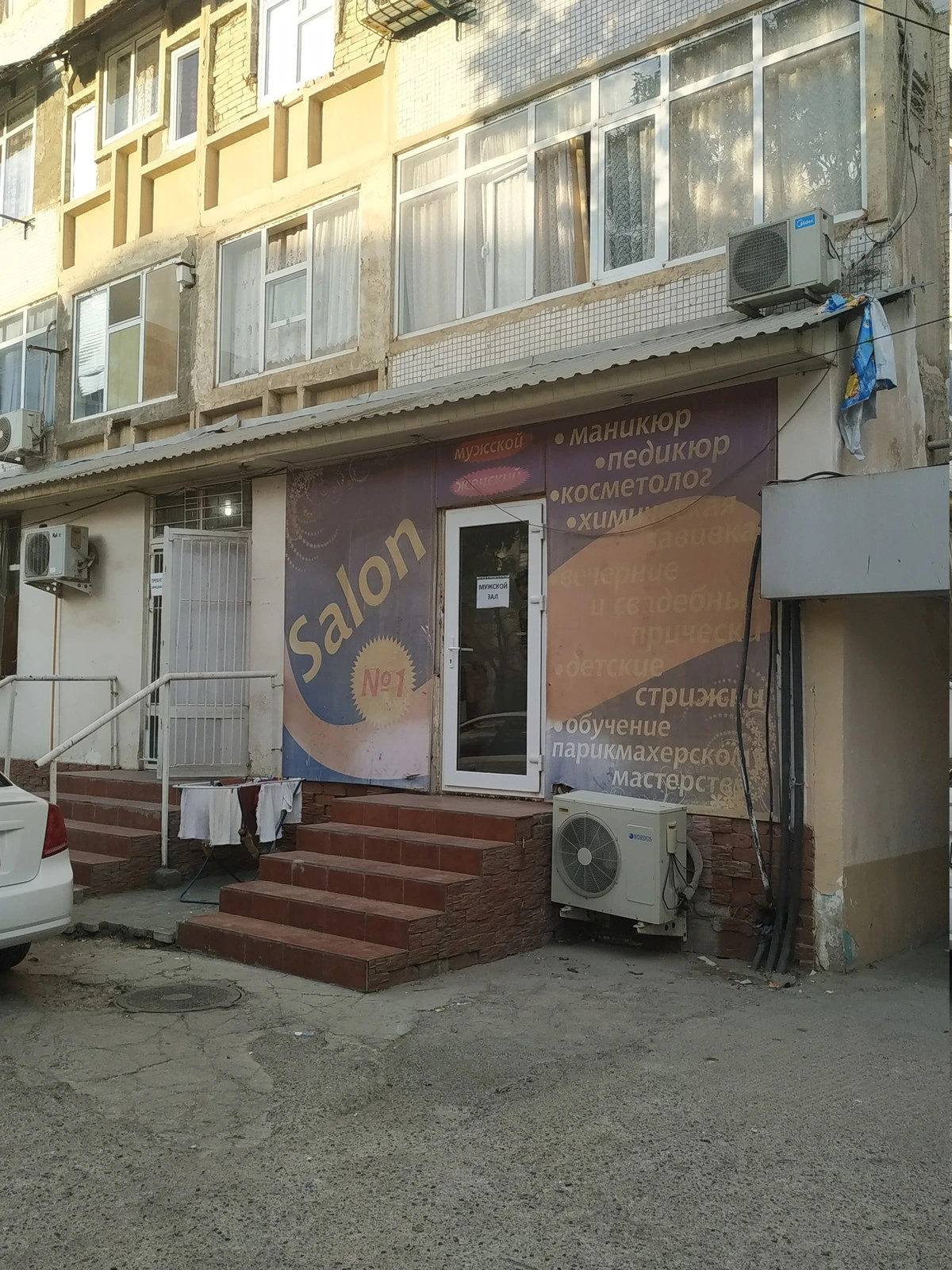 Salon №1