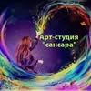 Sansara