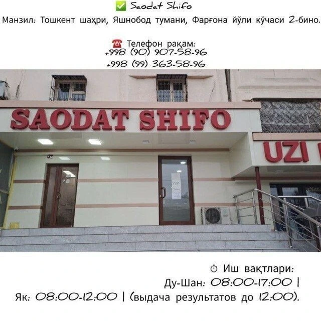 Saodat shifo