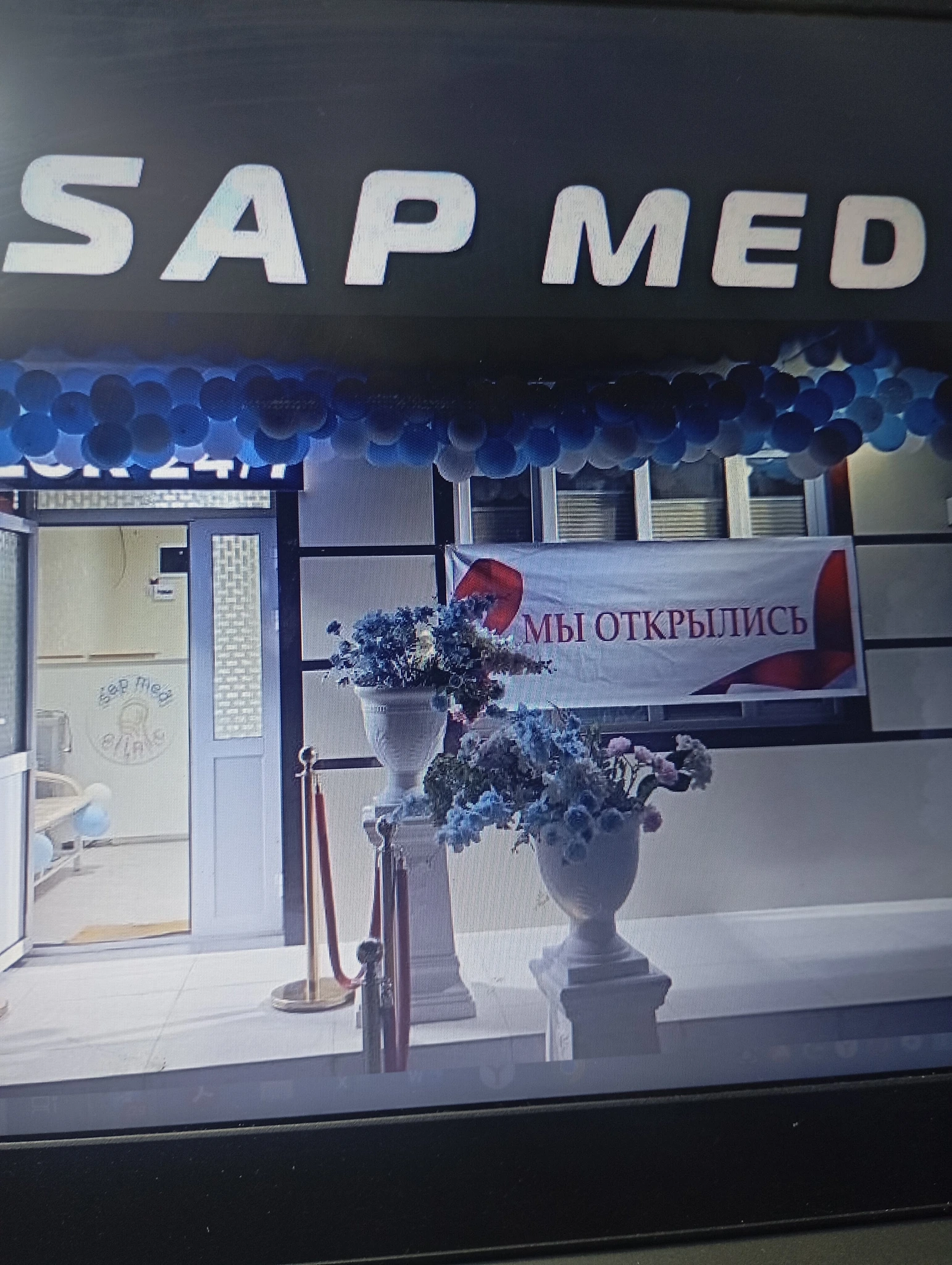 Sap med clinic