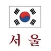 Seoul Hospital, медицинский центр