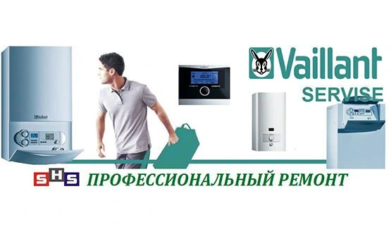 Service heating systems, сервис-центр отопительных систем
