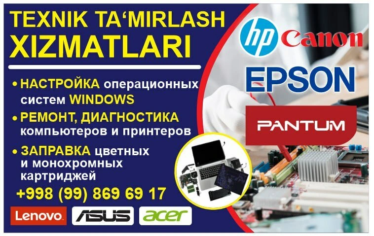 Сервисный центр