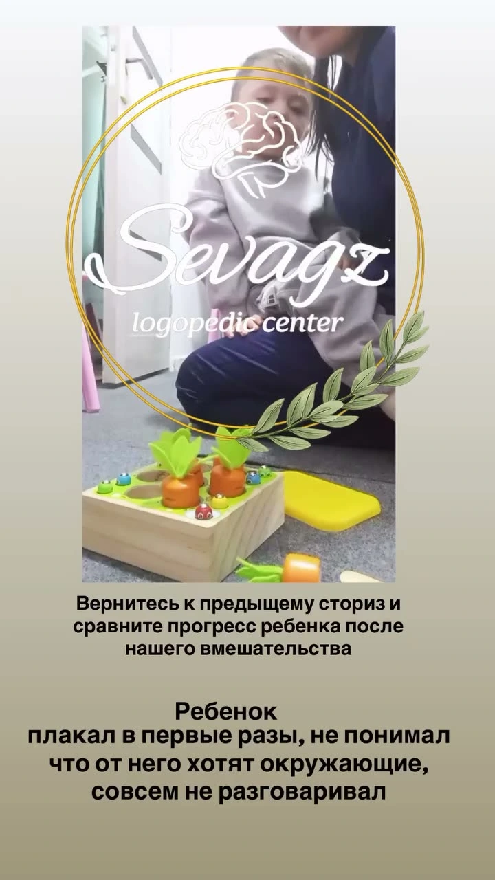 Sevagz