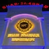 Shabi shabnam, банкетный зал