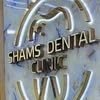 Shams dental clinic
