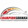 Shumoff, автосервис
