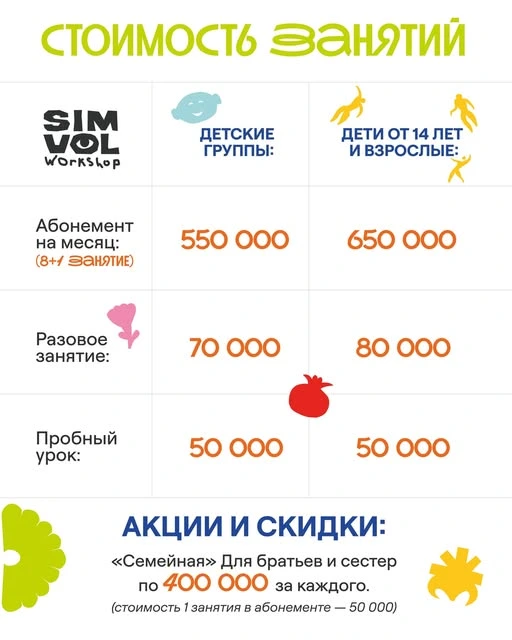 Simvol, центр детского развития
