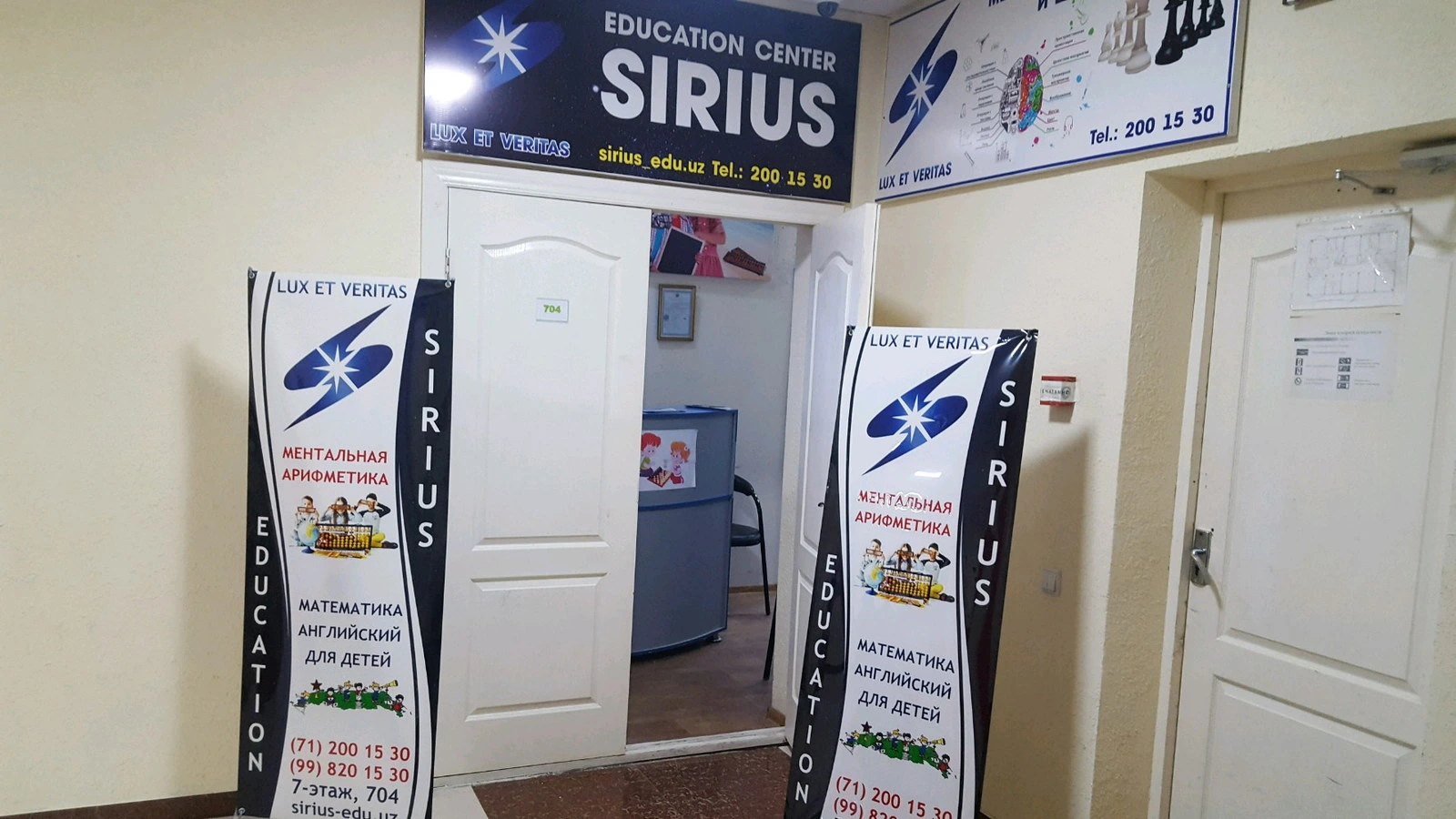 Sirius, учебный центр