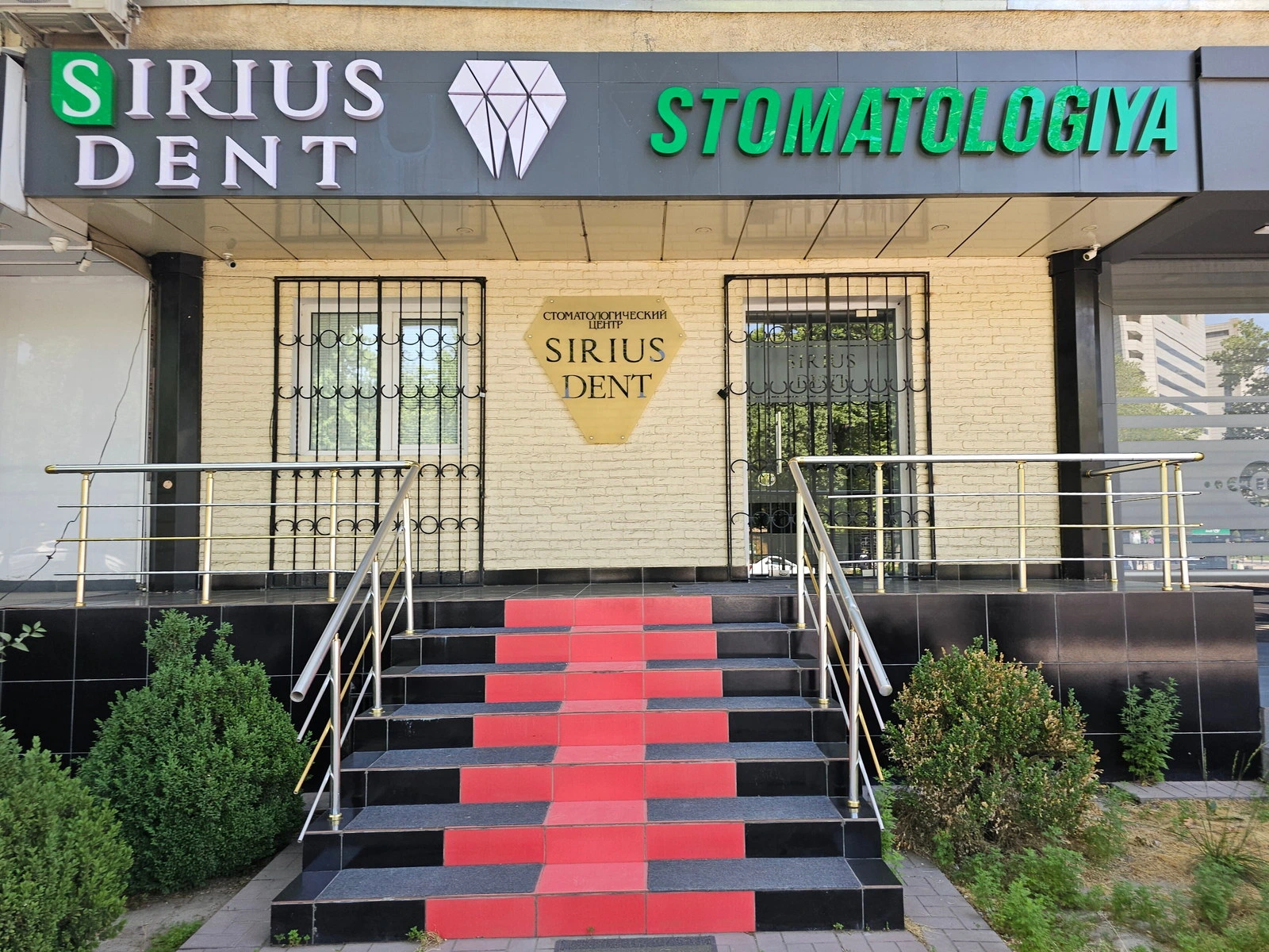 Sirius dent