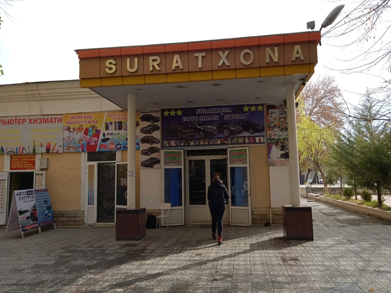 Sitora, фотосалон