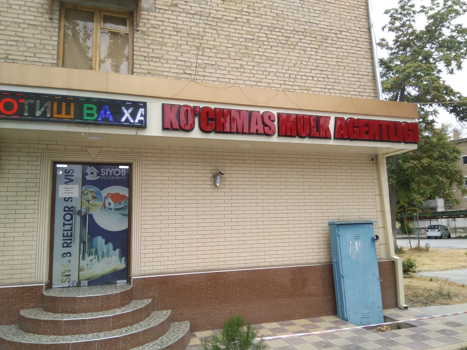 Siyob Realtor Servis, агентство недвижимости