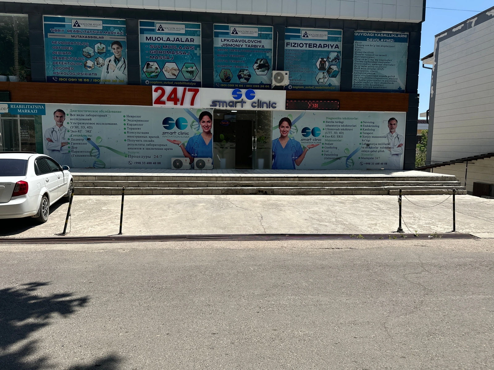 Smart clinic, клиника