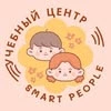Smart people