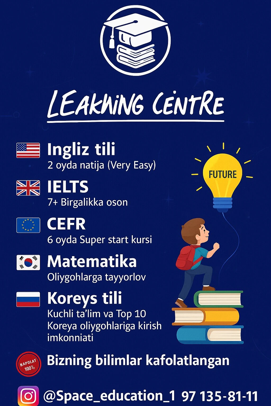 Space learning center