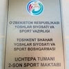 Sportivnaya shkola №2